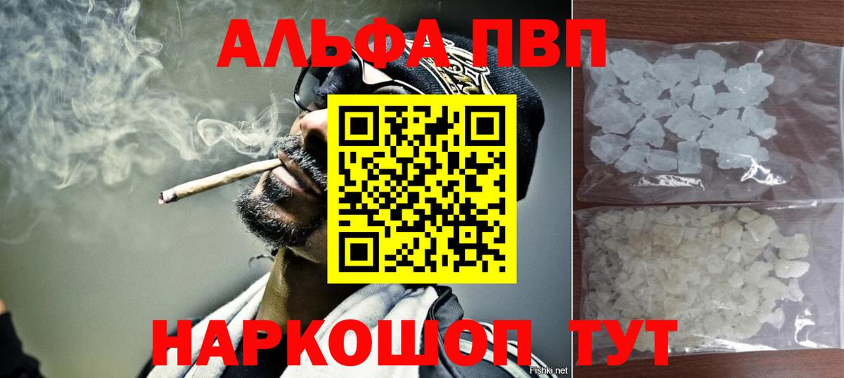 Борисоглебск  APVP мука  Вход с VPN  A PVP Соль 