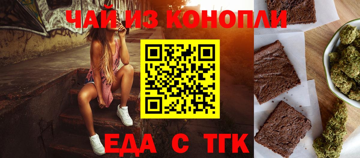 Борисоглебск  Canna-Cookies конопля  Вход с VPN 