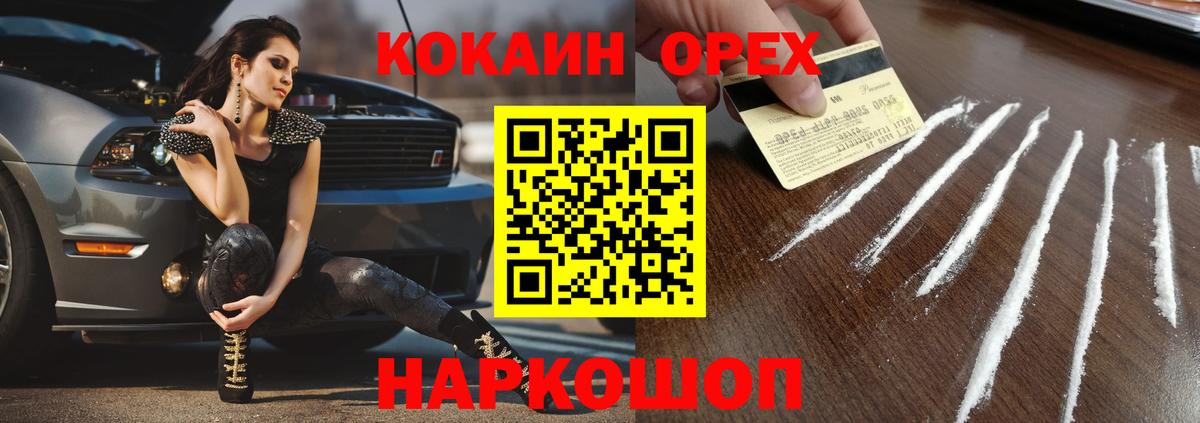 наркота  Вход с VPN  Борисоглебск  COCAIN  Кокаин 98%  Кокаин 98% 