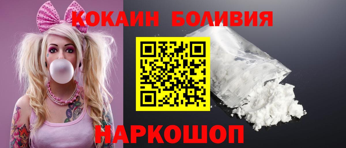Cocaine Columbia Борисоглебск