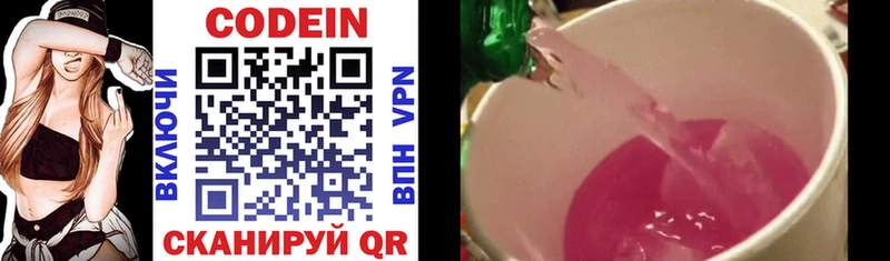 KRAKEN онион  Борисоглебск  Codein напиток Lean (лин) 