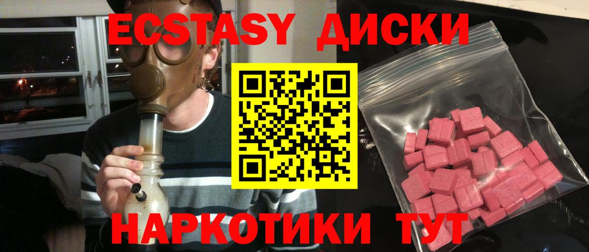 ЭКСТАЗИ XTC Борисоглебск