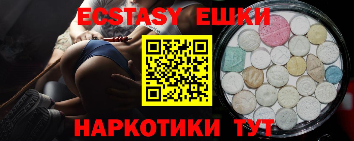 ЭКСТАЗИ 250 мг  Ecstasy Philipp Plein  Вход с VPN  даркнет сайт  Борисоглебск 