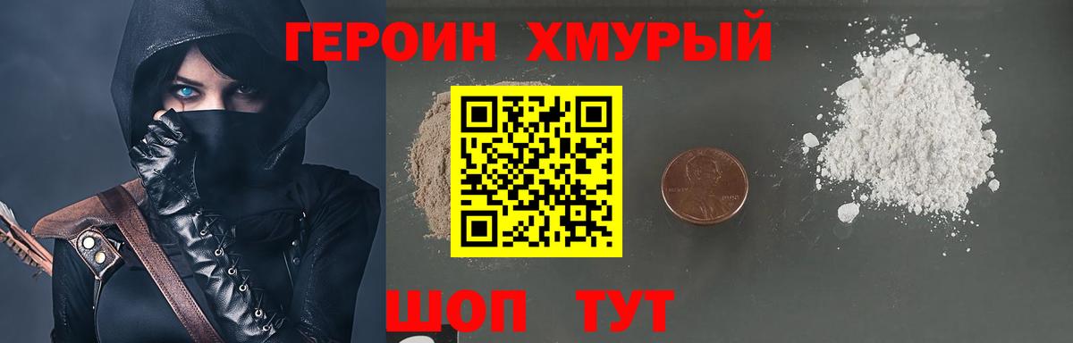 Героин афганец Борисоглебск