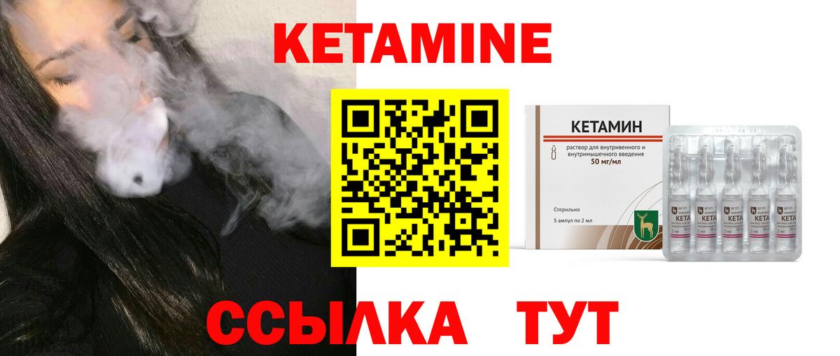 Кетамин VHQ  Кетамин VHQ  Вход с VPN  ссылка на мегу ссылки  Борисоглебск 