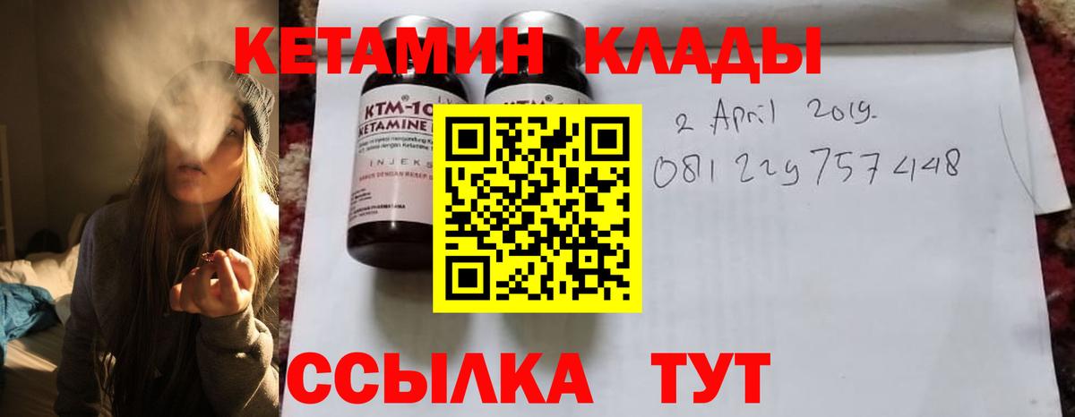 КЕТАМИН ketamine Борисоглебск