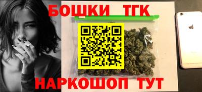 гашишное масло Бердск