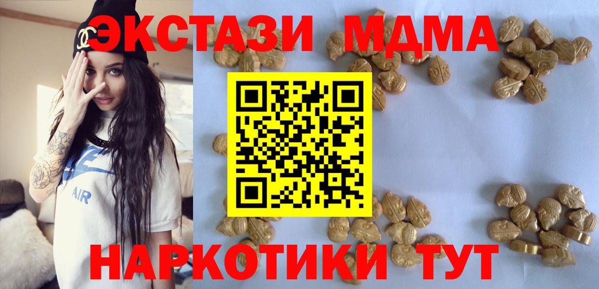МДМА молли  Вход с VPN  Борисоглебск 