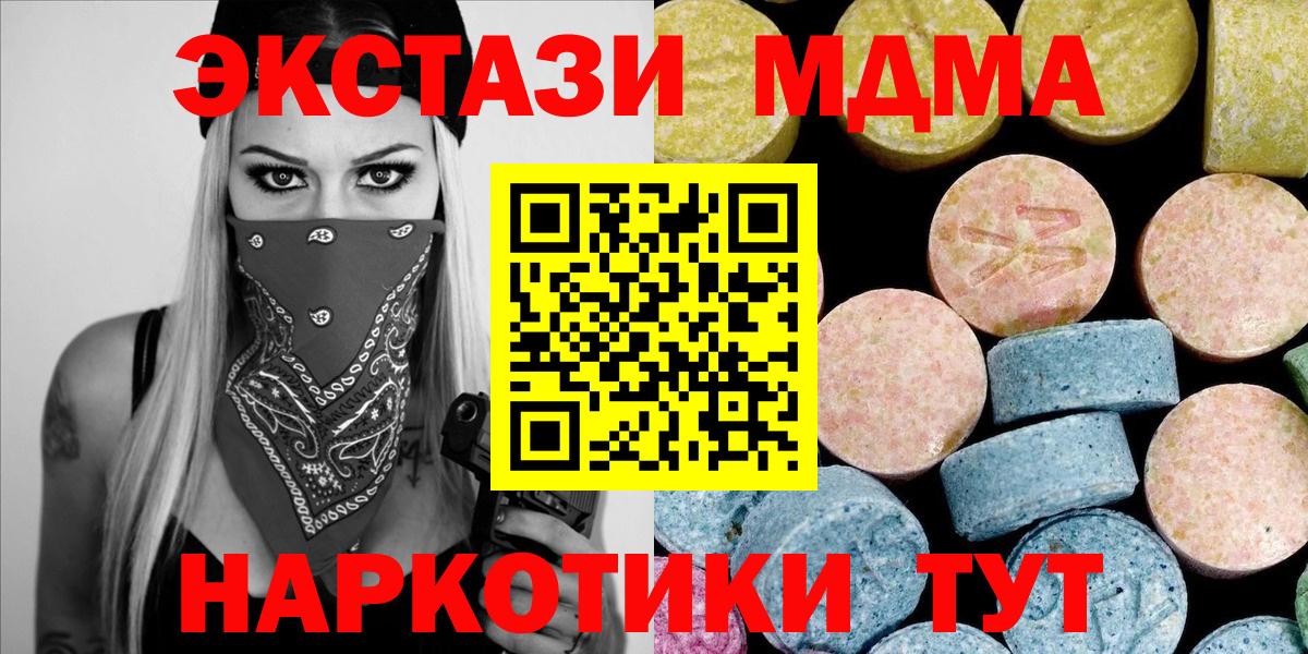 MDMA Molly Борисоглебск
