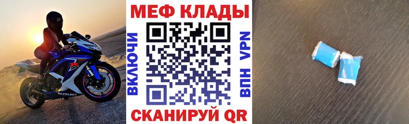 МЕФ mephedrone  наркота  Борисоглебск 