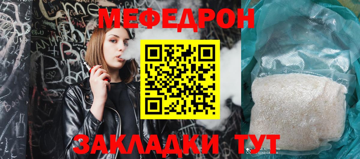 МЕФ  Борисоглебск