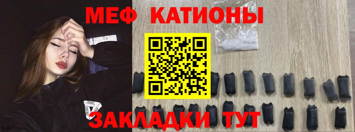 Мефедрон 4 MMC  Вход с VPN  МЯУ-МЯУ  Мефедрон mephedrone  Борисоглебск 