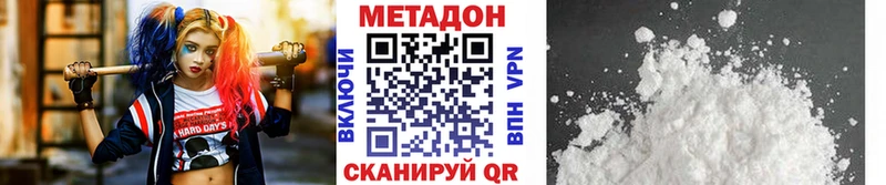 МЕТАДОН VHQ  купить наркоту  Борисоглебск 