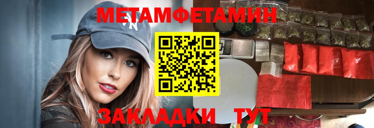 Борисоглебск  Метамфетамин  Вход с VPN  МЕТАМФЕТАМИН Methamphetamine  МЕТАМФЕТАМИН Methamphetamine 