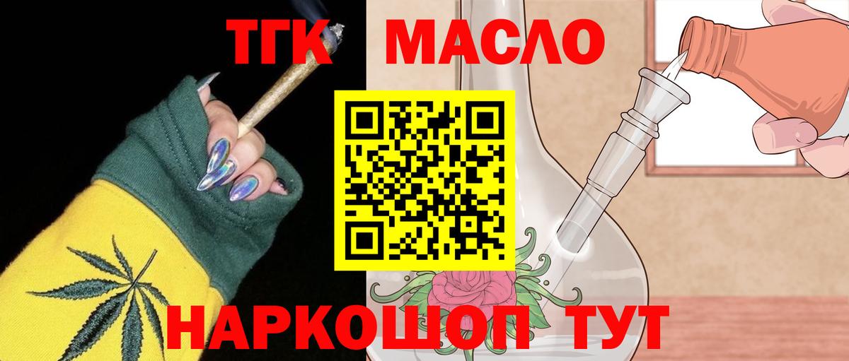 ТГК Wax  ТГК жижа  Борисоглебск  купить наркотик  Вход с VPN 